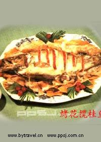 烤花篮鲑鱼