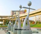 盛港雕塑公园