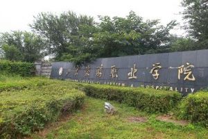 山东旅游职业学院