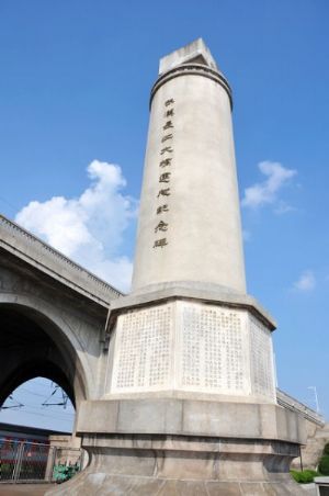 武汉长江大桥建成纪念碑