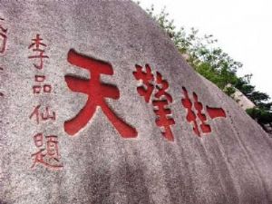 ����ɽɽ����ȪĦ��ʯ��