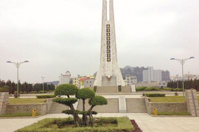 福清革命烈士陵园