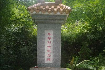 新寨革命烈士纪念碑