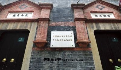 中国社会主义青年团中央机关旧址