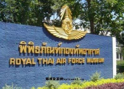 皇家泰国空军博物馆