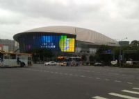 台北小巨蛋体育馆