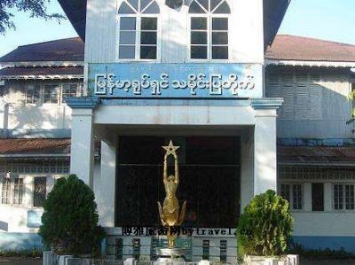 缅甸电影博物馆