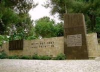 以色列犹太大屠杀纪念馆