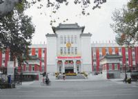 安徽省图书馆