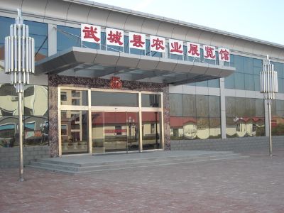 武城农业展览馆