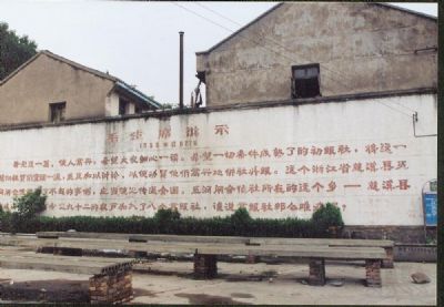 毛泽东批示纪念碑