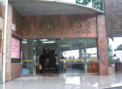 深圳中英街历史博物馆
