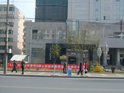 青海省国土资源博物馆