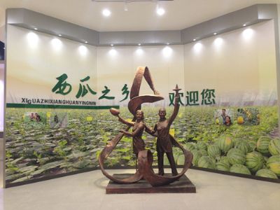 莘县西瓜博物馆