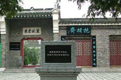 李宗仁纪念馆